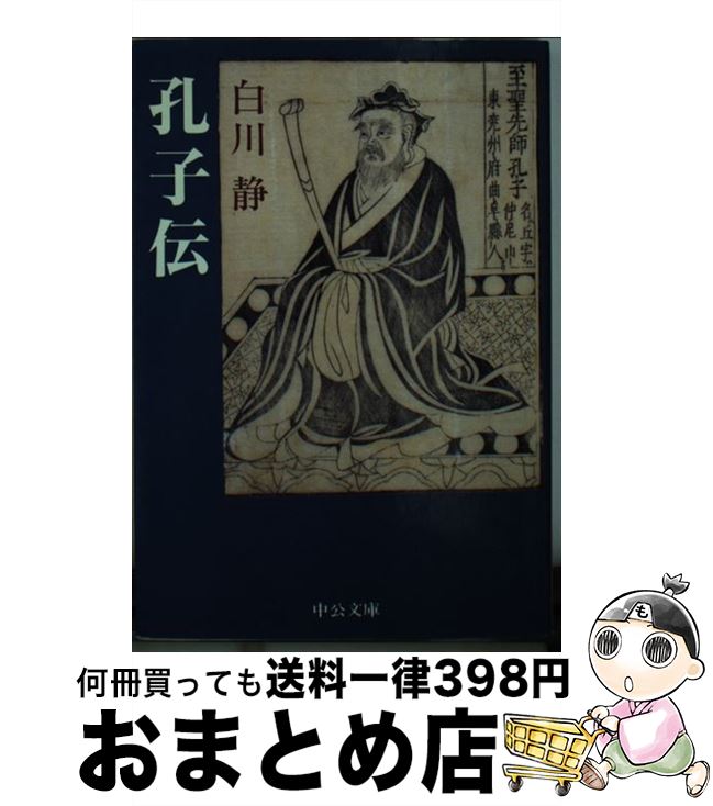 楽天市場】【中古】 江戸後期の思想空間 / 前田 勉 / ぺりかん社