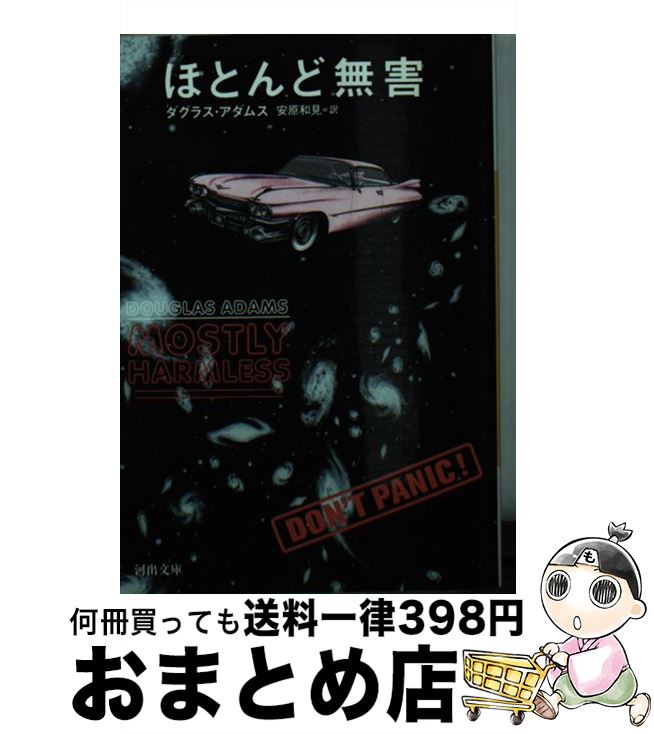 楽天市場】【中古】 ロスアラモスからヒロシマへ 米原爆開発科学