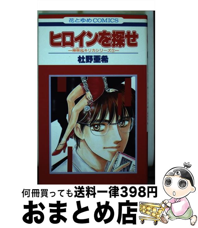 アベニールをさがして 1・2 冨野由悠季 初版 アベニールをさがして 全3巻 初版発行 富野由悠季 - メルカリ