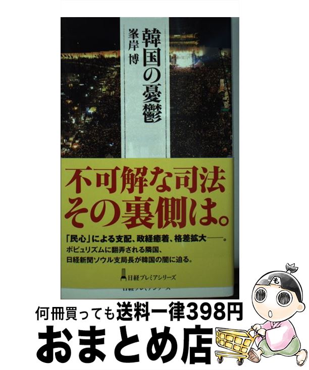 韓国 経済 新聞 出荷 58 割引 Gruporegulariza Com Br