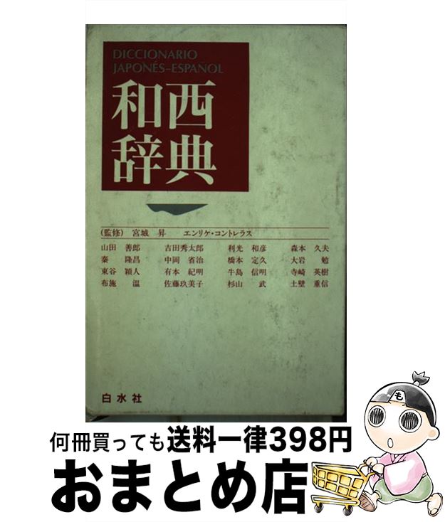 【中古】 日本語を単語ごとに前から中国語に翻訳する/風詠社/木下崇（技術者） 楽天市場】日本語を単語ごとに前から中国語に翻訳するの通販