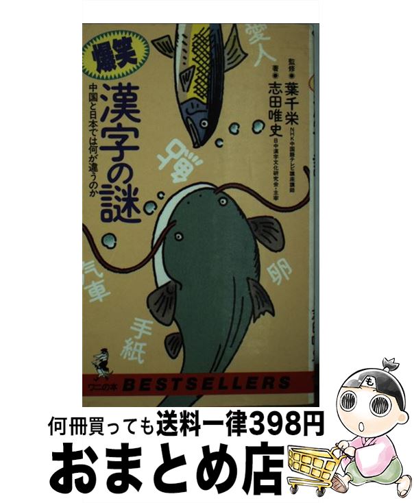 最強の漢文　仁田峠公人　Z会　別冊付き　書き込み無し美品　帯付き 漢文入門
