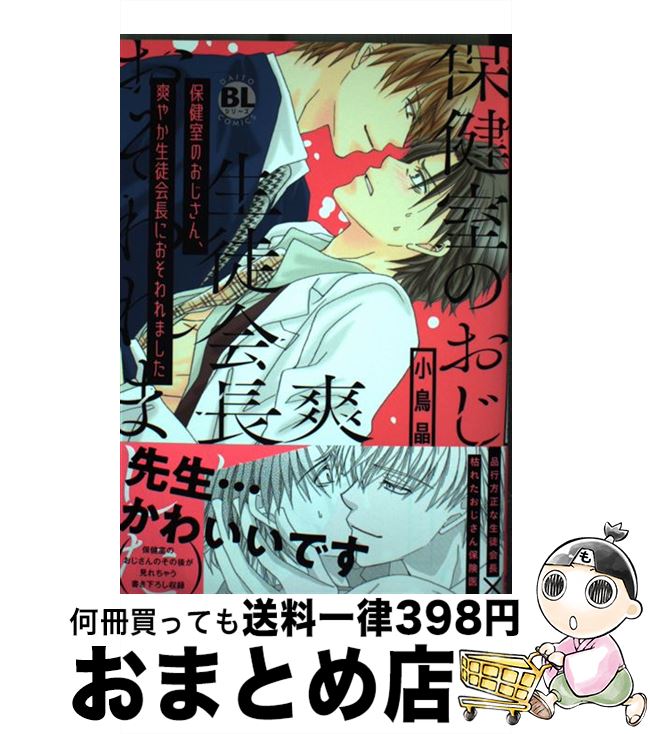 楽天市場】【中古】 隣の部屋から喘ぎ声がするんですけど・・・ 1