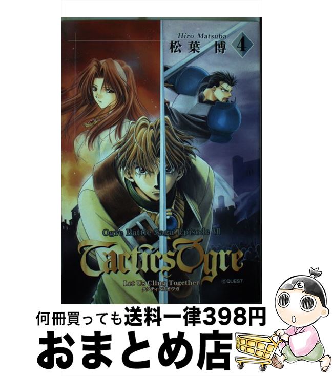 楽天市場】【中古】 ＢＬＯＯＤＹ ＭＯＮＤＡＹ Ｓｅａｓｏｎ ２絶望ノ匣 ４ / 恵 広史, 龍門 諒 / 講談社 [コミック]【宅配便出荷】 :  もったいない本舗 おまとめ店