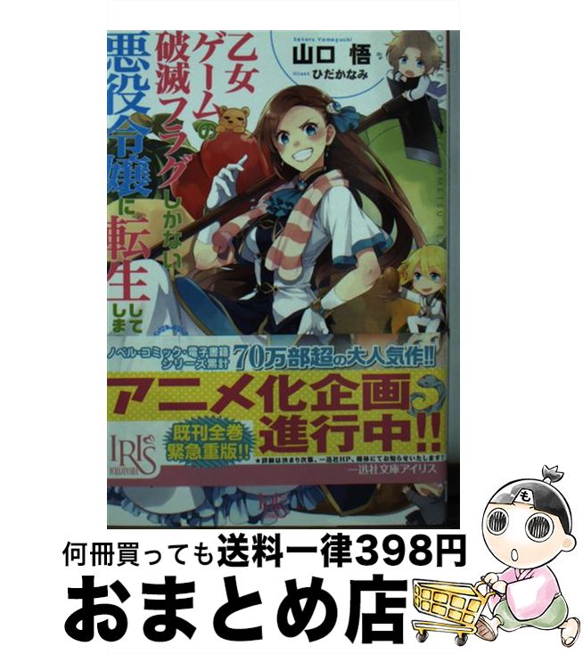 楽天市場 中古 氷風のクルッカ 雪の妖精と白い死神 柳内 たくみ 有坂 あこ アルファポリス 文庫 宅配便出荷 もったいない本舗 おまとめ店