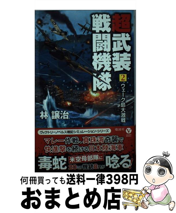 【中古】 爆笑陸軍二等兵物語 ４/潮書房光人新社/塚原平二郎 楽天市場】【中古】 爆笑陸軍二等兵物語 4 / 塚原 平二郎 / 潮