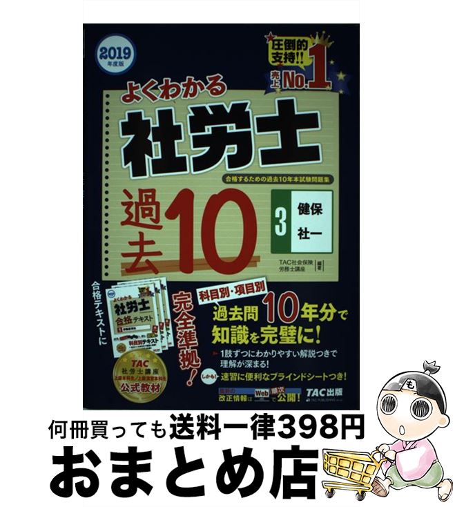 【中古】 おきらく社労士の特定社労士受験ノート 紛争解決手続代理業務試験受験対策用 平成２５年度版/住宅新報出版/佐々木昌司 楽天市場】おきらく社労士の特定社労士受験ノートの通販