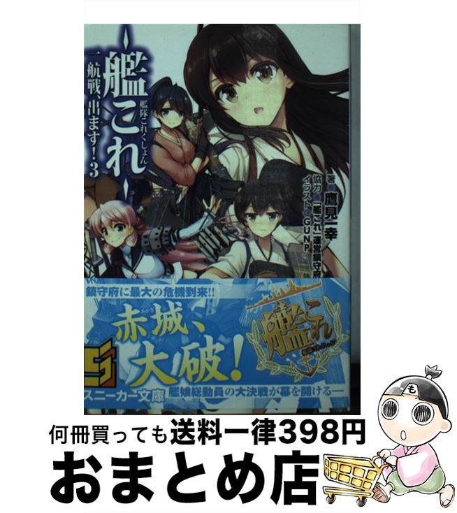 監獄戦艦　カード　3枚 楽天市場】【中古】 監獄戦艦 3 / 布施はるか, Anime Lilith, カガミ