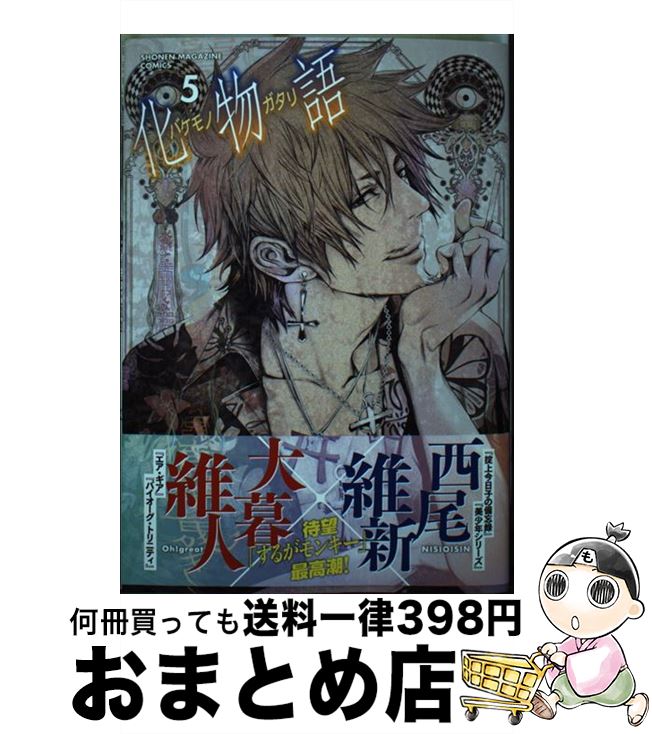 楽天市場】【中古】 天上天下（第6巻） / 大暮 維人 / 集英社