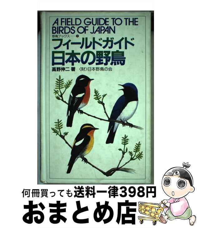 【中古】 幸せの森のふくろう/リベラル社/福田幸広 楽天市場】【中古】 幸せの森のふくろう / 福田 幸広 / リベラル