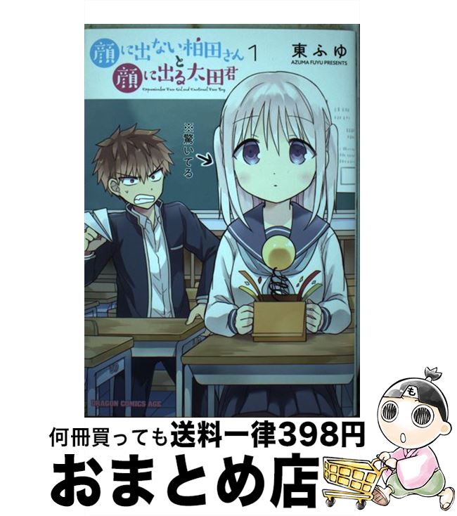 楽天市場】【中古】 仰天人間バトシーラー 3/ 立迫文明 / 立迫 文明