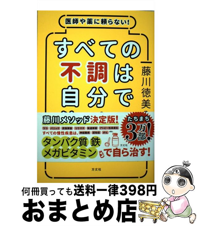 【中古】 健康診断・人間ドックに落とし穴あり/文芸社/山本公弘 楽天市場】【中古】 健康診断・人間ドックに落とし穴あり / 山本