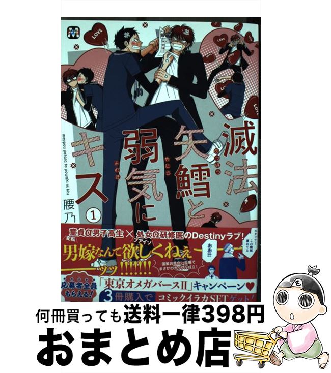 ヤオヨロズガール　全巻　初版 ヤオヨロズガール 全巻 初版