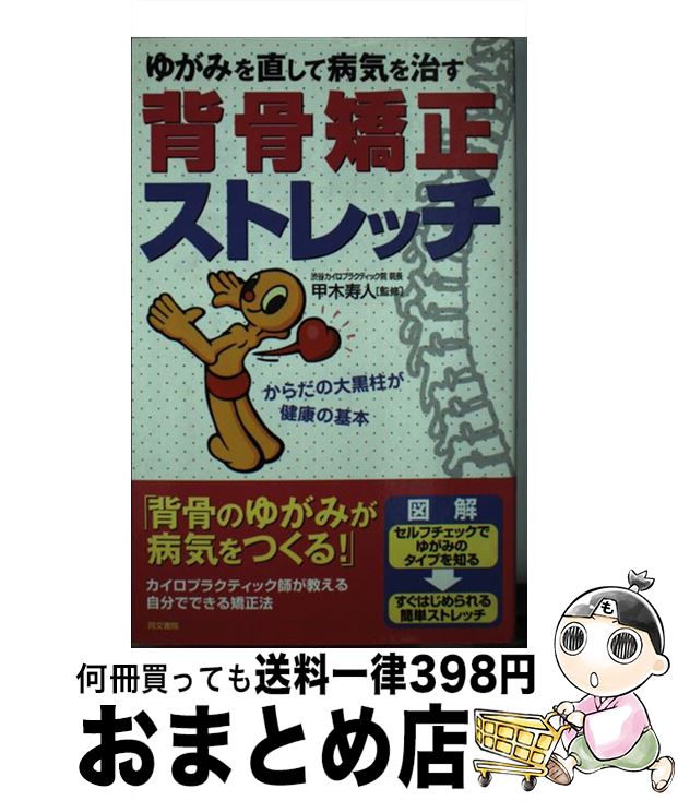 楽天市場】【中古】 「地球の時代」の健康を考える / 三浦 正行