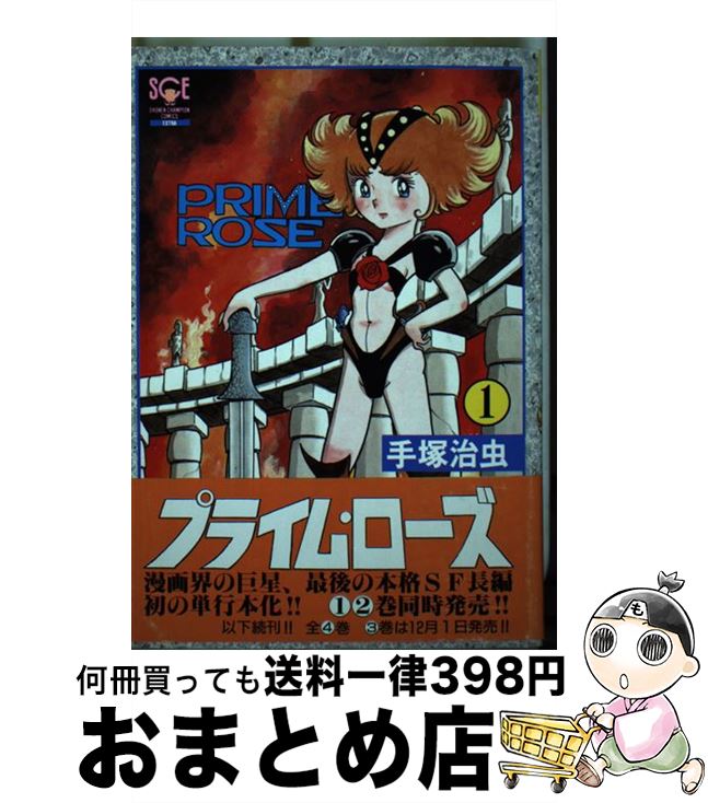 【中古】 ランブルローズ １/アスキー・メディアワークス/カスカベアキラ 中古】 ランブルローズ 1/アスキー・メディアワークス/カスカベ