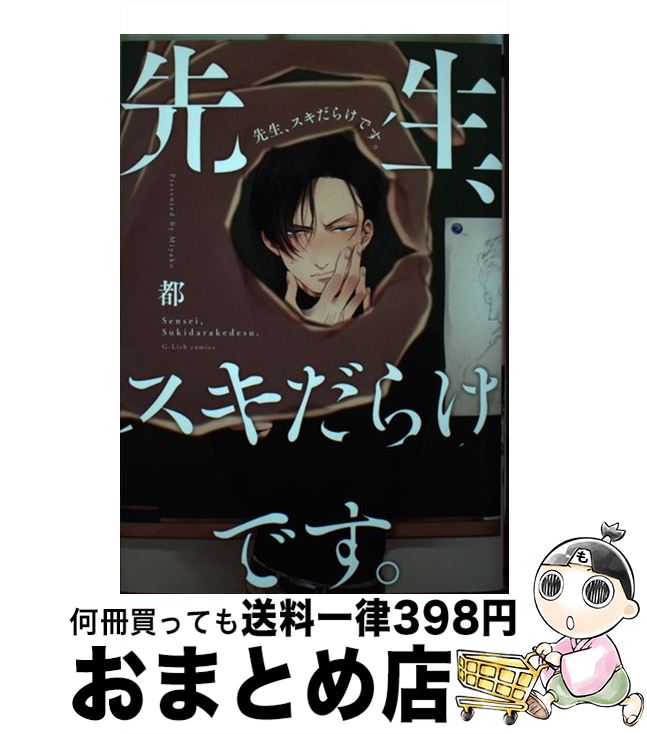 楽天市場】【中古】 仰天人間バトシーラー 3/ 立迫文明 / 立迫 文明