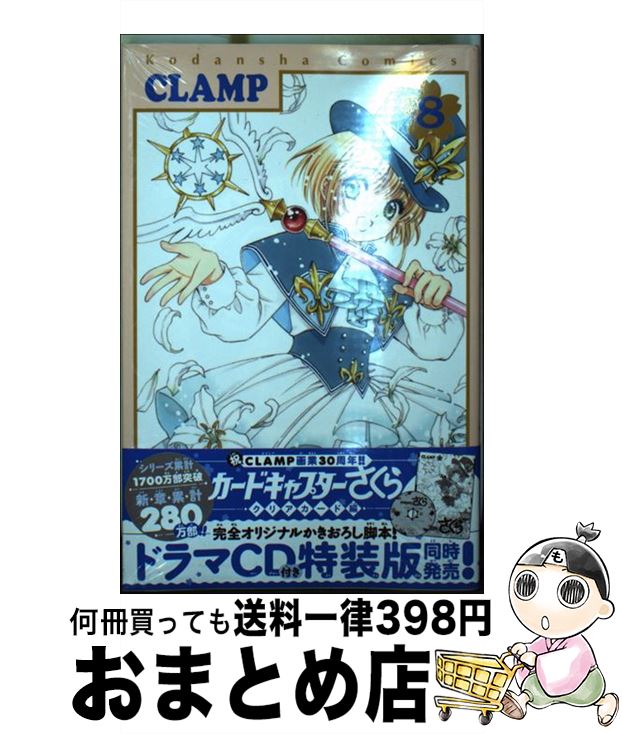 楽天市場】【中古】 カードキャプターさくらクリアカード編 6