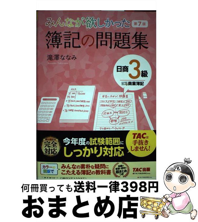 例解工業簿記 改訂版第２１刷/中央経済社/溝口一雄（単行本） 楽天市場】【中古】 例解工業簿記 改訂版 / 溝口 一雄 / 中央