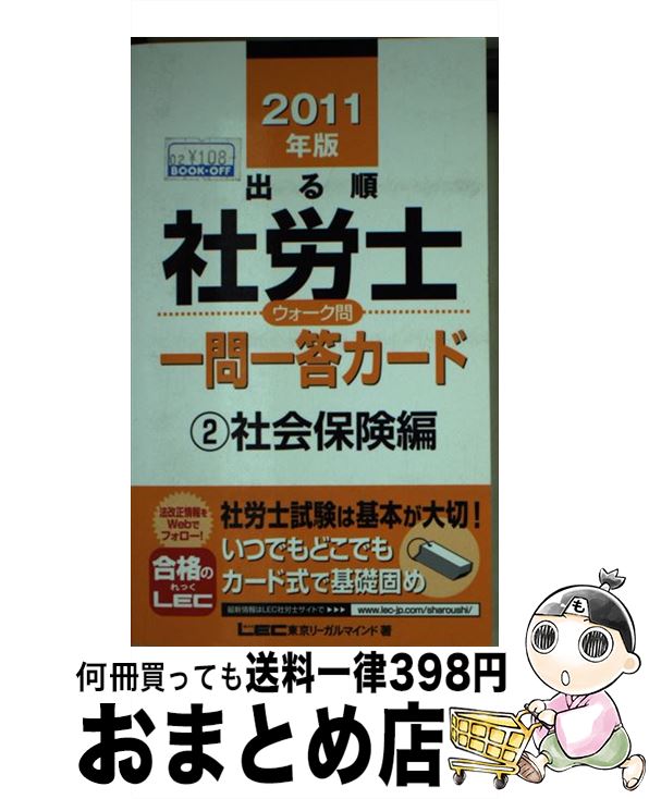 【中古】 社労士本試験問題と詳細解説 ２００３年版/東京法経学院/東京法経学院出版 中古】 社労士本試験問題と詳細解説 2003年版/東京法経学院