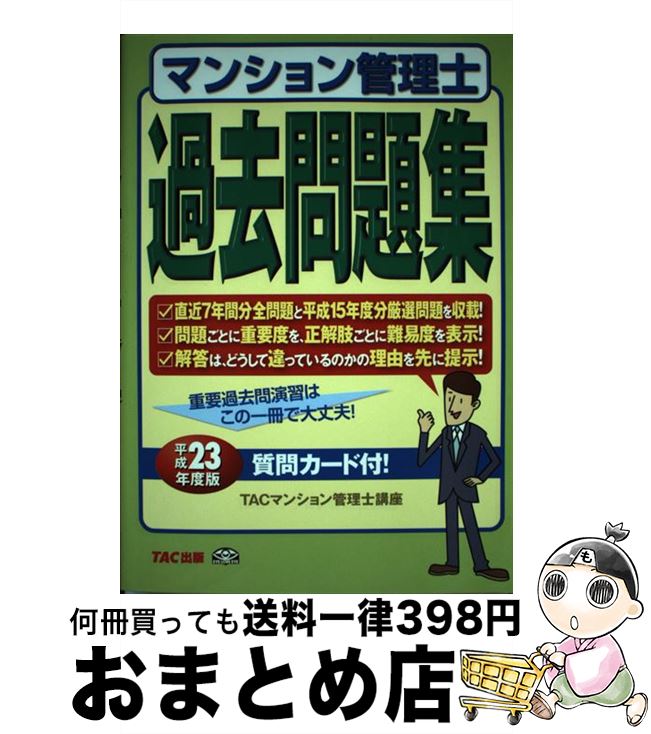 受験テキスト 会計学 新版第２版/早稲田経営出版/成川豊彦 | ebp.ae