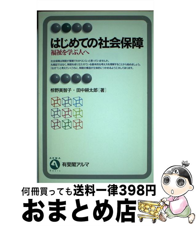 楽天市場】【中古】 老婚のすすめ 人生80年時代の幸せ探し