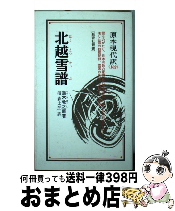 【中古】 大学生からの伝言 私はこうして遊んだ 伝承遊び編/近代文芸社/大橋和華 楽天市場】【中古】 大学生からの伝言 私はこうして遊んだ 続