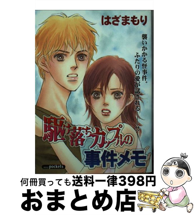 楽天市場】【中古】 仰天人間バトシーラー 第3巻 / 立迫 文明