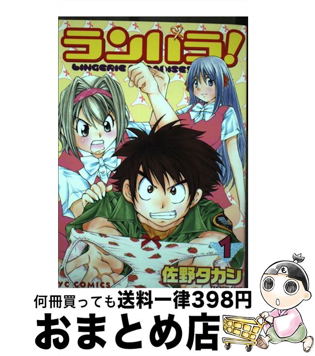 楽天市場】【中古】 ランブルローズ 1 電撃C カスカベアキラ