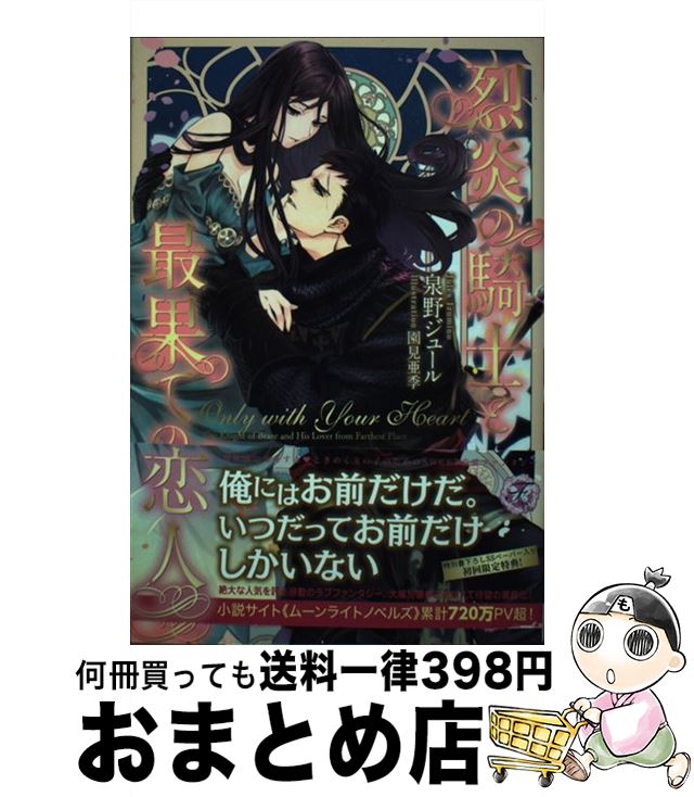 楽天市場】【中古】 ガデュリン 愛・放浪編 1 熱き風の乙女 角川