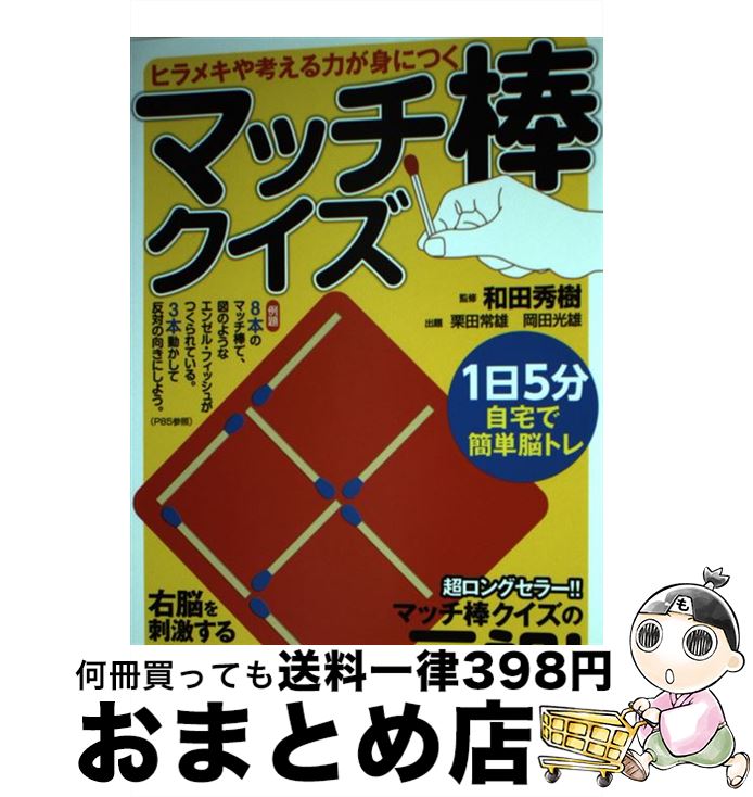 【中古】 究極！　ＩＱナンプレ ２/Ｇａｋｋｅｎ 楽天市場】【中古】 究極！ IQナンプレ 2 / タイムインター