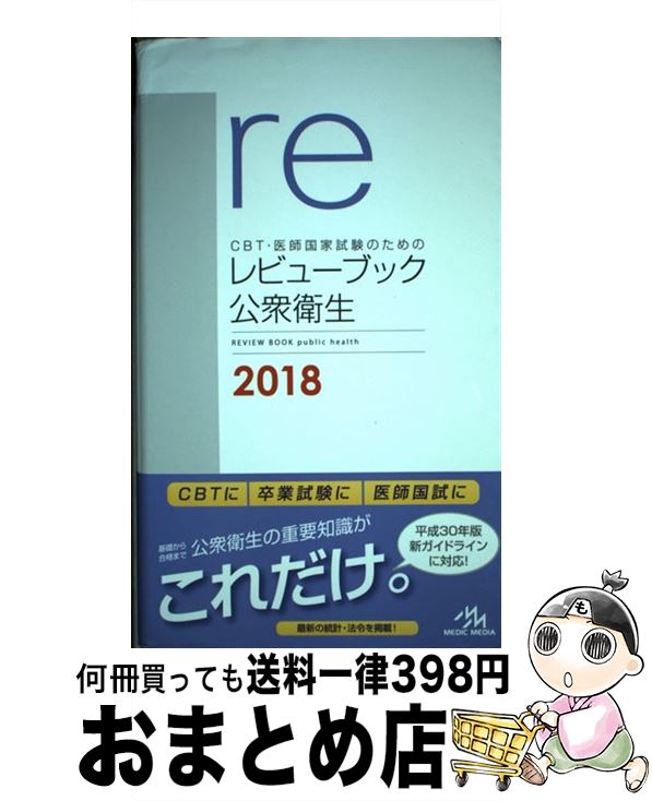 医師国家試験 CBT まとめ-connectedremag.com