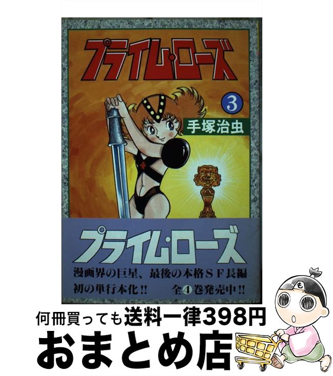 【中古】 ランブルローズ １/アスキー・メディアワークス/カスカベアキラ 楽天市場】【中古】 ランブルローズ 1 / カスカベ アキラ