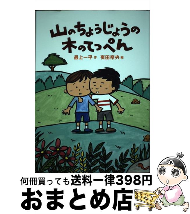 楽天市場】【中古】 さし木のすべて / 町田 英夫 / 誠文堂新光社