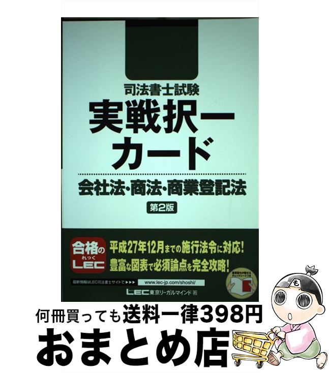 楽天市場】【中古】 司法書士試験Ｎｅｗ択一過去問本 平成２６年度版