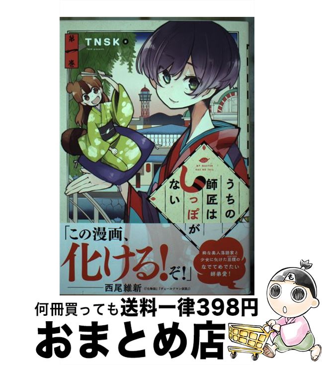 楽天市場】【中古】 隣の部屋から喘ぎ声がするんですけど・・・ 1
