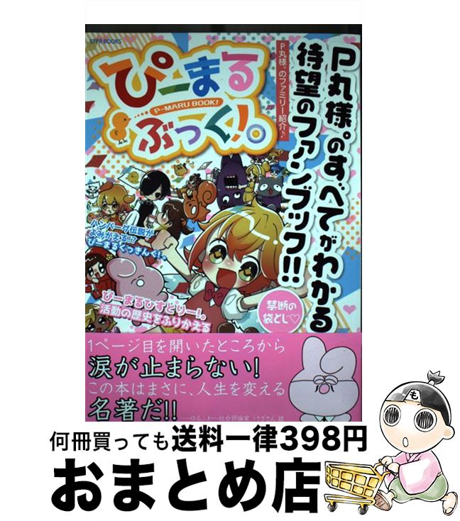 ぷりるん。~特殊相対性幸福論序説~ (一迅社文庫) Amazon.co.jp: ぷりるん。~特殊相対性幸福論序説~ (一迅社文庫