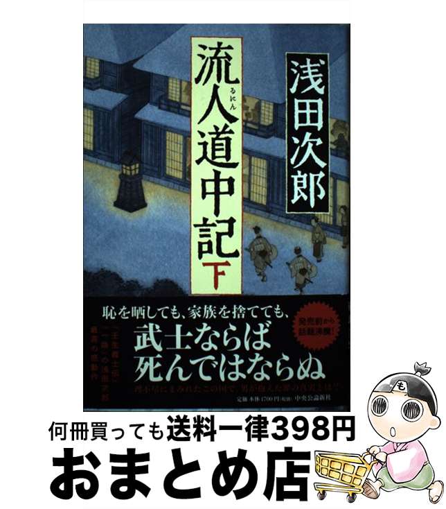 楽天市場】【中古】 孤剣士峠 / 江崎 俊平 / 春陽堂書店 [文庫]【宅配