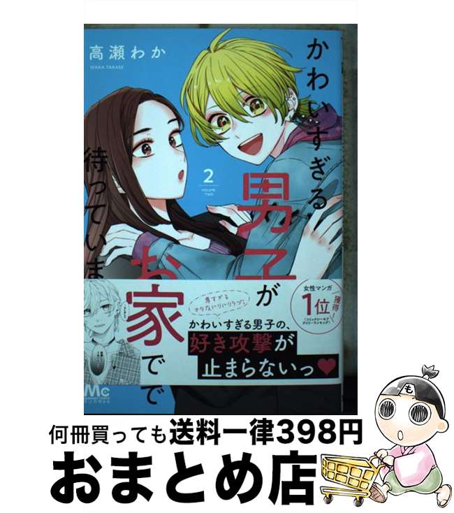 楽天市場】【中古】 隣の部屋から喘ぎ声がするんですけど・・・ 1