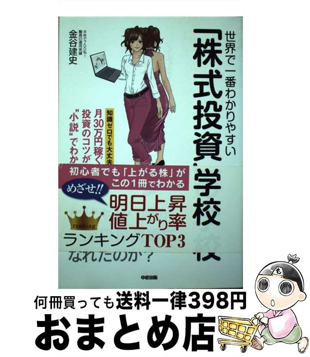 楽天市場】【中古】 女子大生トレーダー深田萌絵の株ビギナーでも