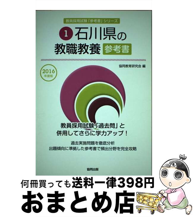 新しい季節 慶應義塾創立百年記念 建設資金募集趣意書 昭和32年 検