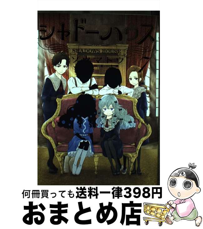 【中古】 シャドーハウス 7 / ソウマトウ / 集英社 [コミック]【宅配便出荷】画像