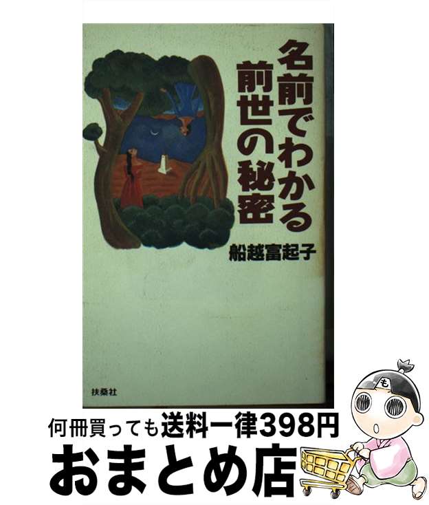 【中古】 高橋信次のＵＦＯと宇宙 ＵＦＯの実在と人類の起源を語る/角川書店/大川隆法 中古】 高橋信次のUFOと宇宙 UFOの実在と人類の起源を語る