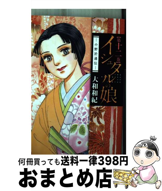 楽天市場 中古 嫁姑の拳 ２ 函岬 誉 秋田書店 コミック 宅配便出荷 もったいない本舗 おまとめ店