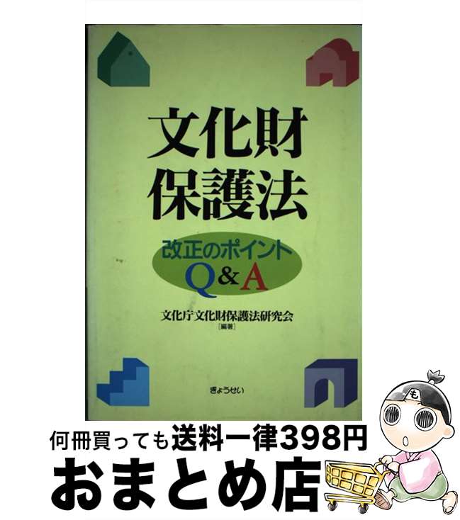 楽天市場】【中古】 現代労働法 ４訂版 山下昇， / 石松 亮二, 平川