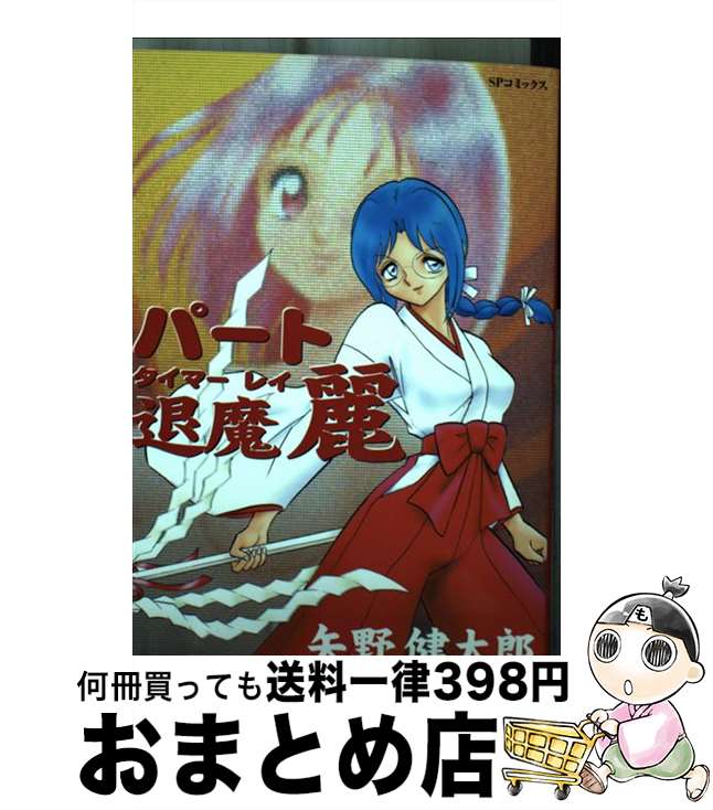 楽天市場】【中古】 咎狗の血 / 山本 佳奈 / アスキー・メディア