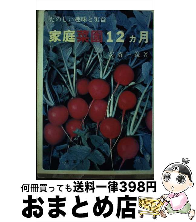 マジックマッシュルーム　完全栽培マニュアル　真矢一成　【初版】 マジック・マッシュルーム完全栽培マニュアル 究極の合法