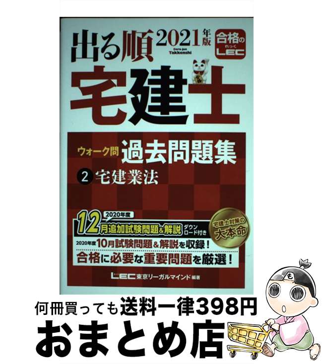楽天市場】【中古】 私の宅建試験合格作戦 私たちはこうして合格