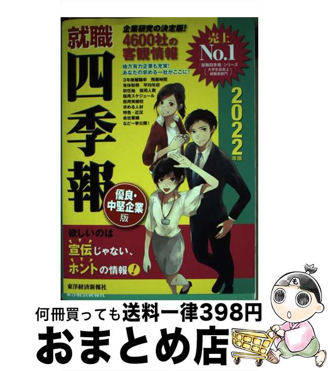 【中古】 ＳＰＩ能力検査３０秒即解法 ９８年度版/早稲田経営出版/小林公夫 楽天市場】【中古】 SPI能力検査30秒即解法 / 小林 公夫