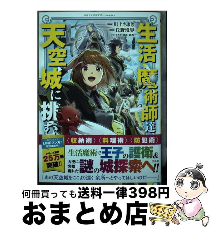 中古】 結界の墓碑銘 月光界シリーズ3 / 麻城 ゆう, 浅野 真理