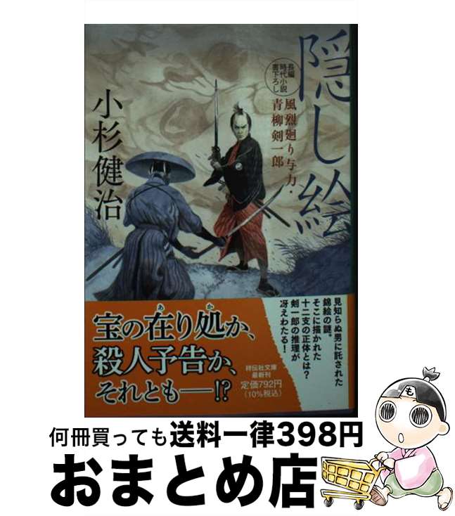楽天市場】【中古】 夜叉萬同心もどり途 長編時代小説 / 辻堂魁